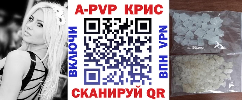 Alfa_PVP крисы CK  Купить где  Усинск 