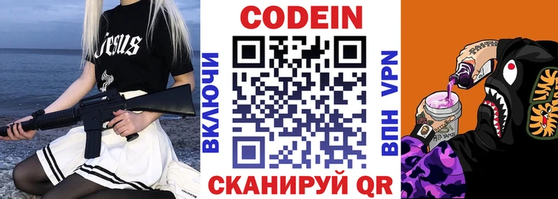 Купить  Усинск  Кодеиновый сироп Lean напиток Lean (лин) 