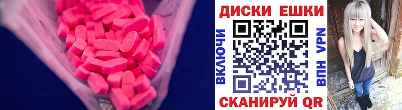 Купить где  Усинск  ЭКСТАЗИ 250 мг 