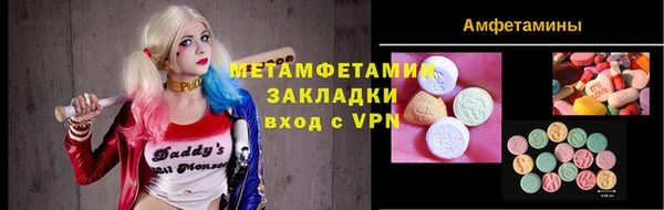 метамфетамин Горно-Алтайск
