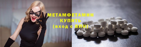 метамфетамин Горно-Алтайск